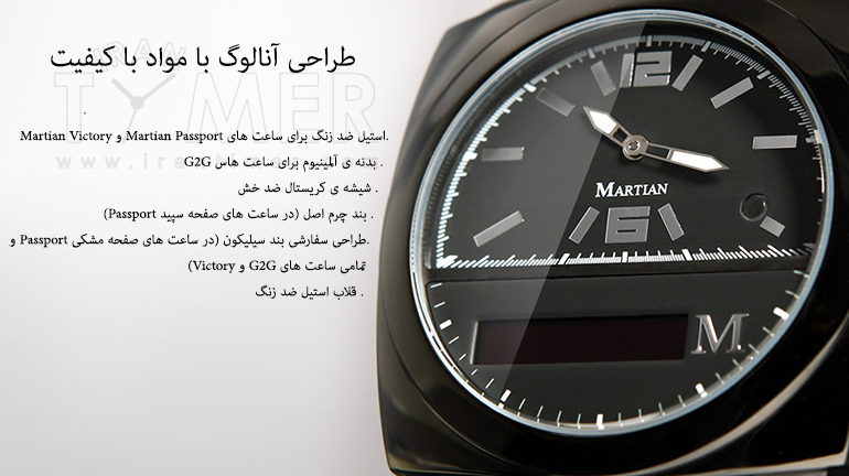 Martian Smart Watches - Voice Command - ساعت های هوشمند مارشن - سری دستور صوتی - طراحی آنالوگ با مواد با کیفیت